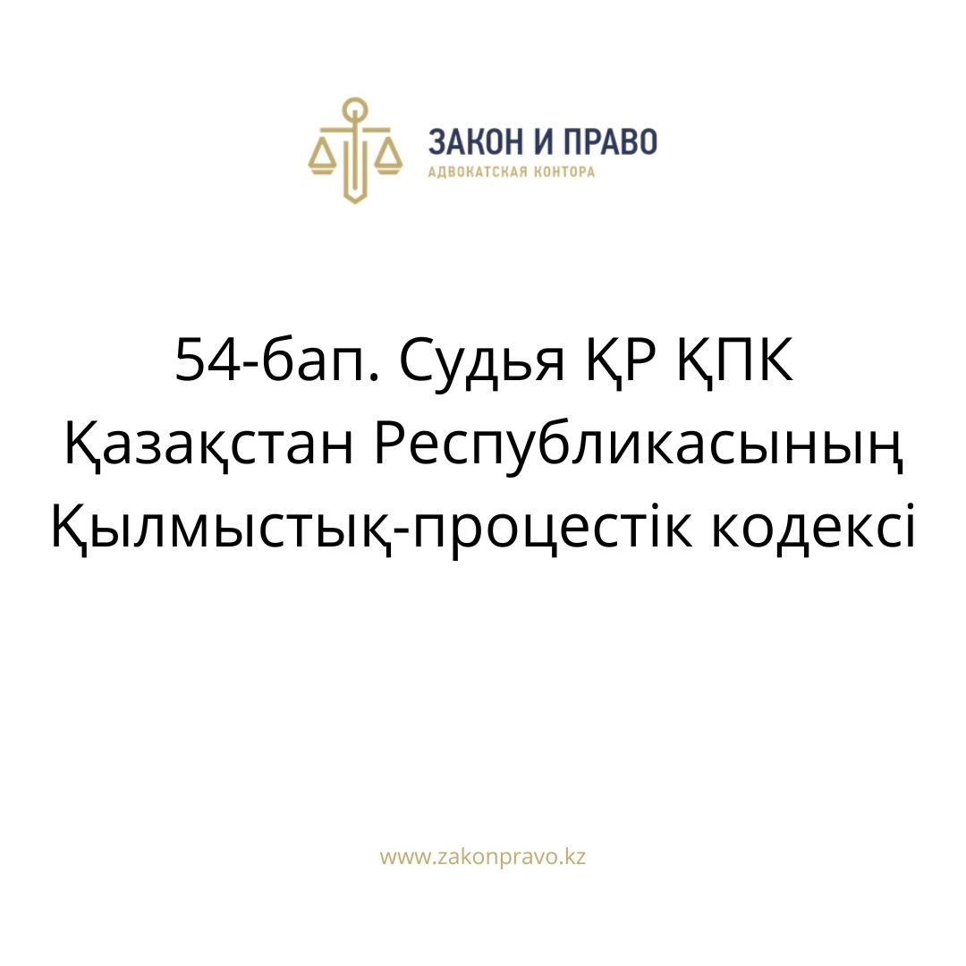 АMANAT партиясы және Заң және Құқық адвокаттық кеңсесінің серіктестігі аясында елге тегін заң көмегі көрсетілді
